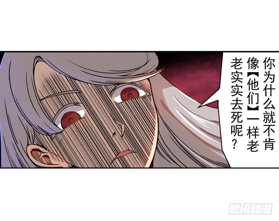 第六十八话-这个QQ群绝逼有毒条漫版-SF轻小说（第33张）