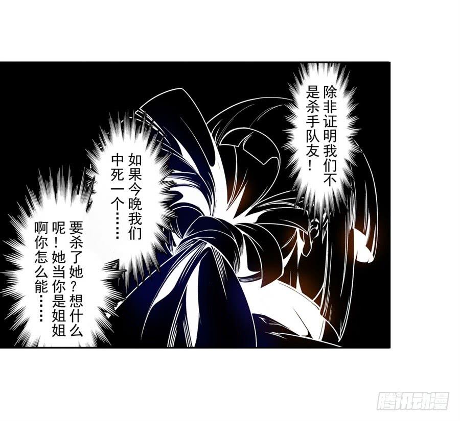 第六十八话-这个QQ群绝逼有毒条漫版-SF轻小说（第28张）