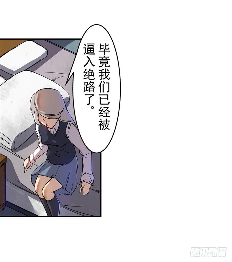 第六十八话-这个QQ群绝逼有毒条漫版-SF轻小说（第24张）