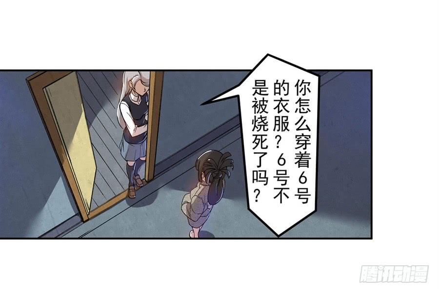 第六十八话-这个QQ群绝逼有毒条漫版-SF轻小说（第15张）