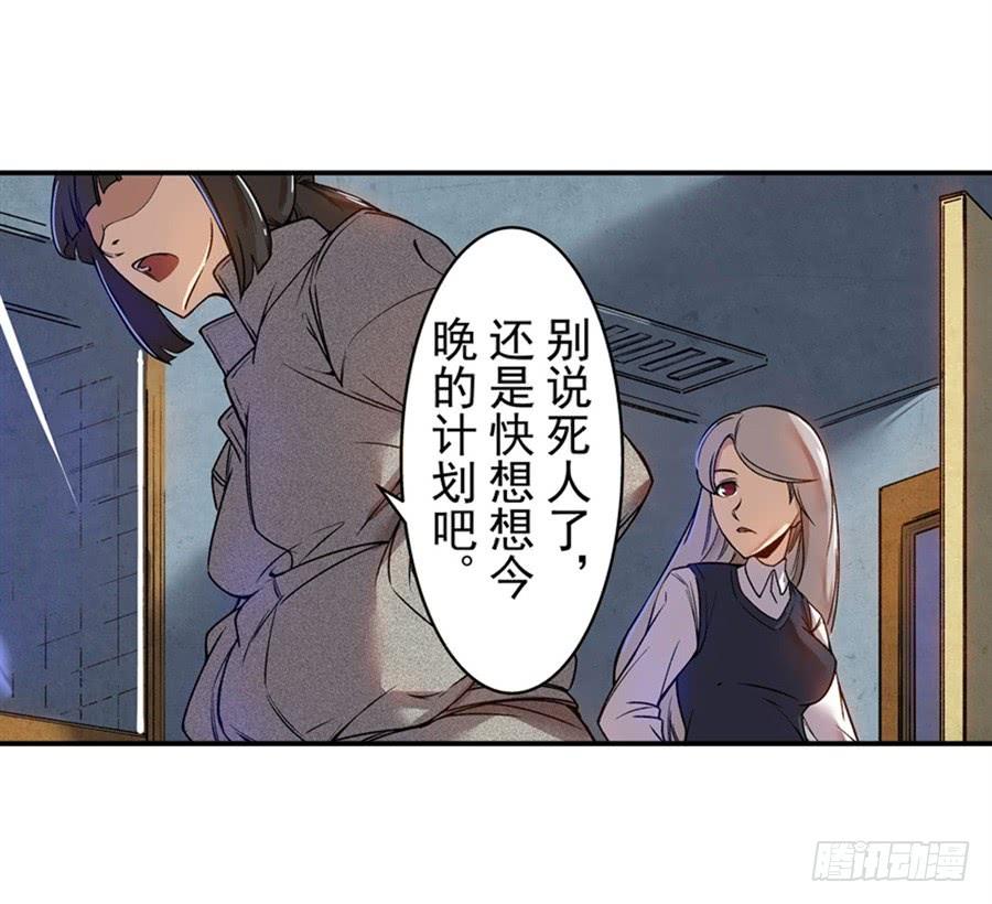 第六十八话-这个QQ群绝逼有毒条漫版-SF轻小说（第18张）