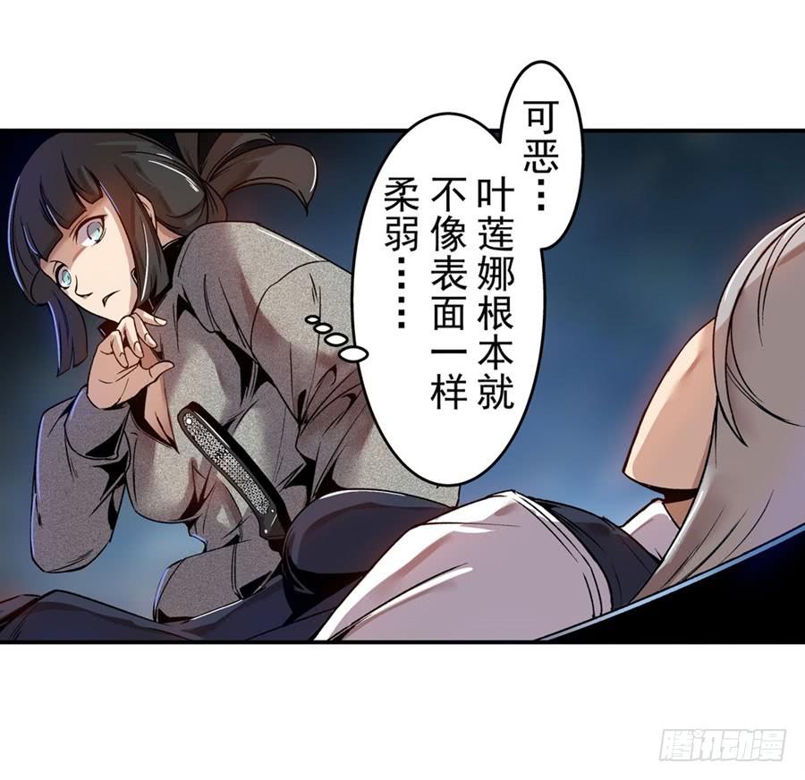 第六十九话-这个QQ群绝逼有毒条漫版-SF轻小说（第12张）