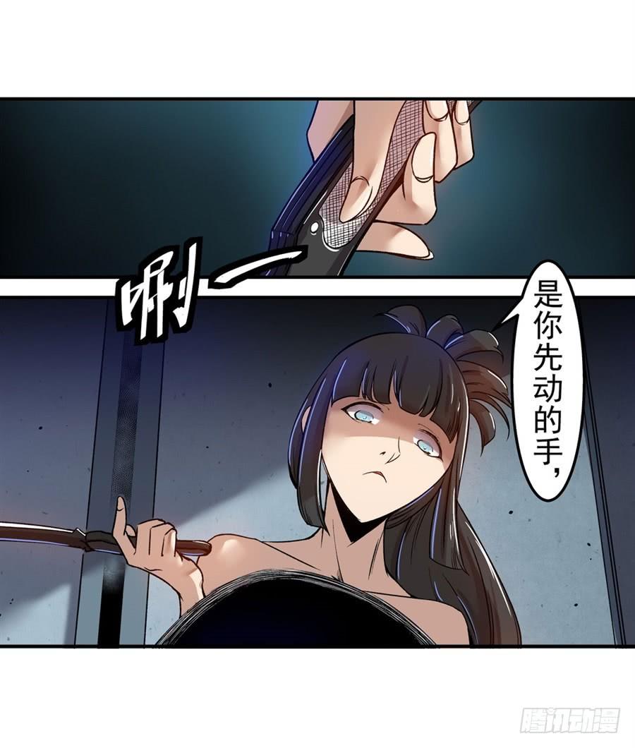 第六十九话-这个QQ群绝逼有毒条漫版-SF轻小说（第22张）