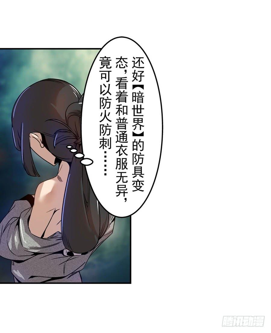 第六十九话-这个QQ群绝逼有毒条漫版-SF轻小说（第15张）