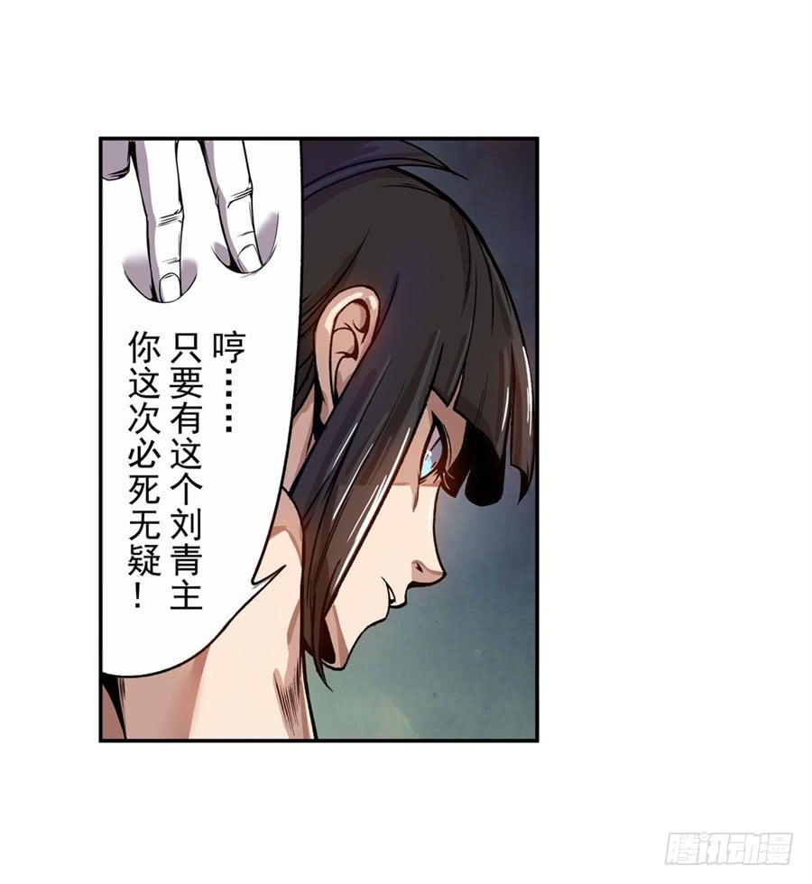 第六十九话-这个QQ群绝逼有毒条漫版-SF轻小说（第30张）