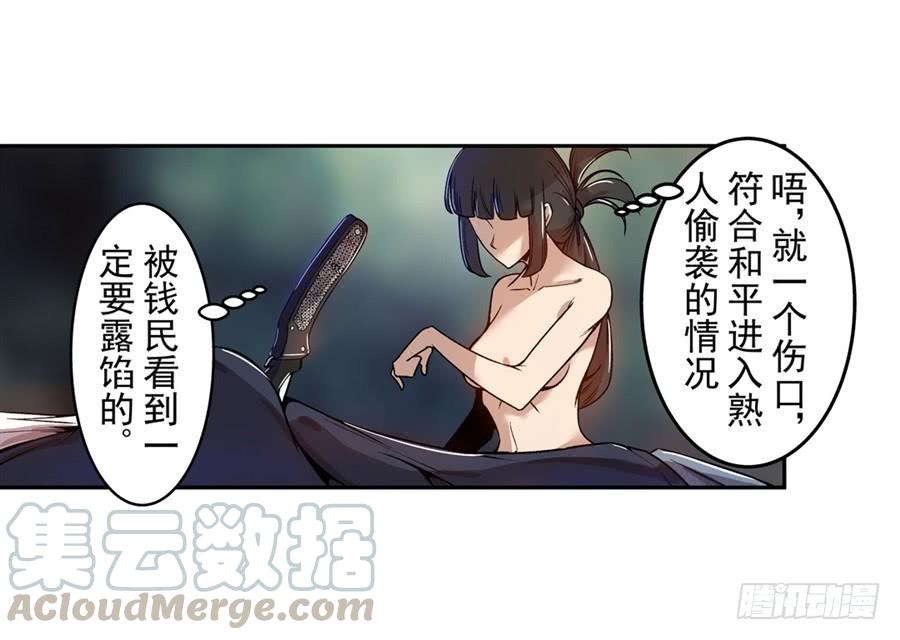 第六十九话-这个QQ群绝逼有毒条漫版-SF轻小说（第21张）