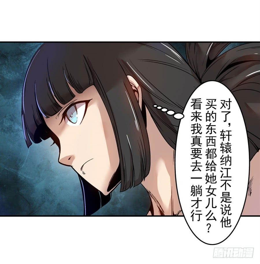 第六十九话-这个QQ群绝逼有毒条漫版-SF轻小说（第18张）