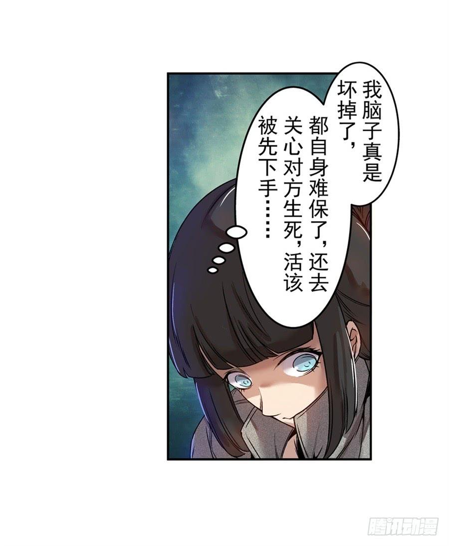 第六十九话-这个QQ群绝逼有毒条漫版-SF轻小说（第13张）