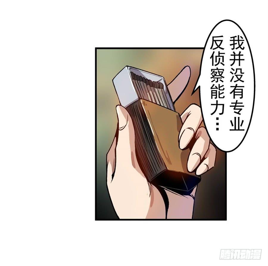 第六十九话-这个QQ群绝逼有毒条漫版-SF轻小说（第37张）