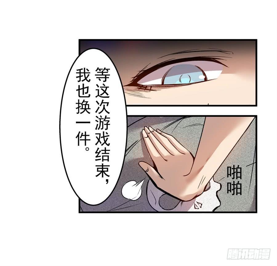 第六十九话-这个QQ群绝逼有毒条漫版-SF轻小说（第17张）