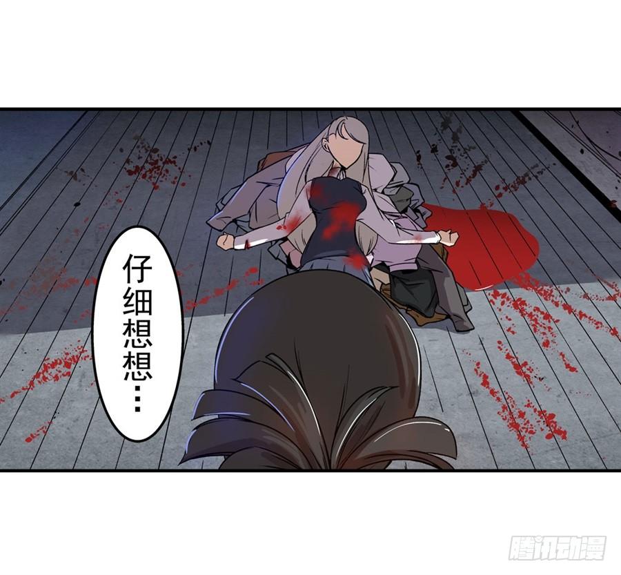 第六十九话-这个QQ群绝逼有毒条漫版-SF轻小说（第36张）