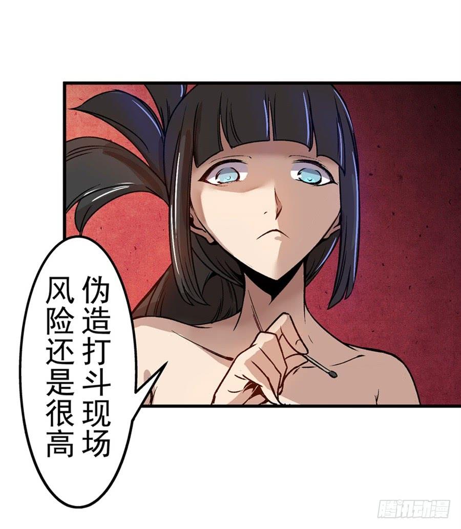第六十九话-这个QQ群绝逼有毒条漫版-SF轻小说（第38张）