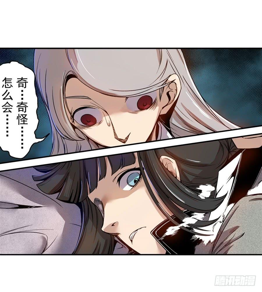 第六十九话-这个QQ群绝逼有毒条漫版-SF轻小说（第5张）