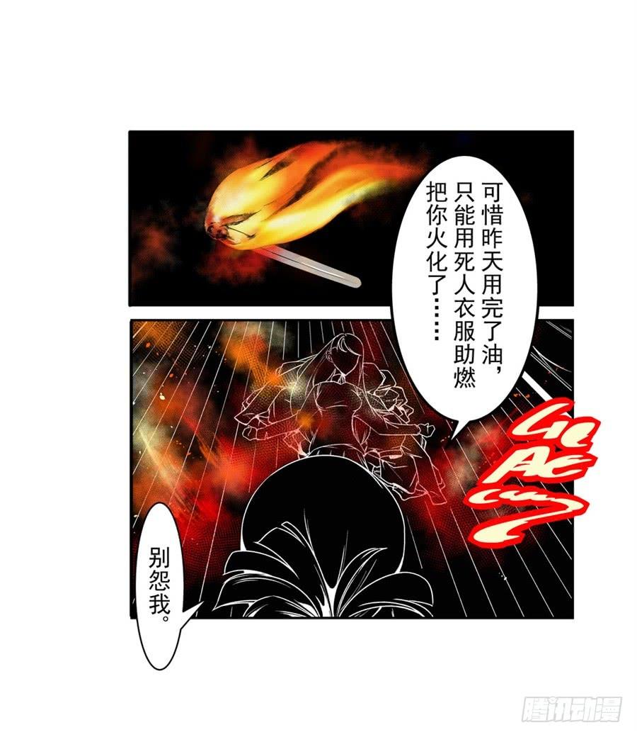 第六十九话-这个QQ群绝逼有毒条漫版-SF轻小说（第39张）
