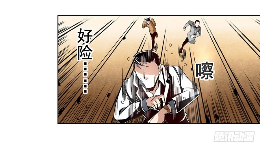 第七话-这个QQ群绝逼有毒条漫版-SF轻小说（第6张）