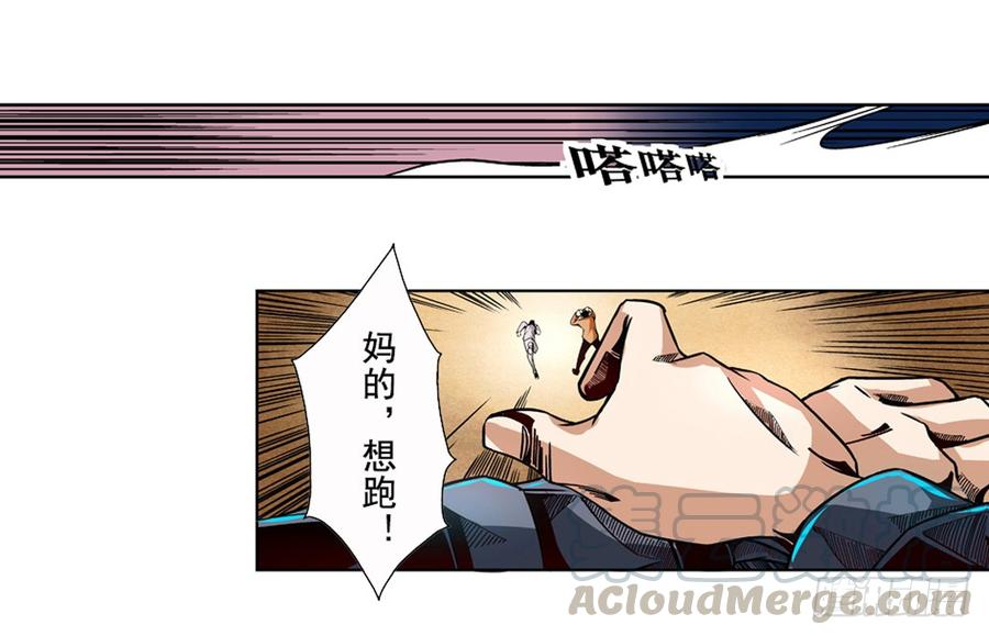 第七话-这个QQ群绝逼有毒条漫版-SF轻小说（第1张）