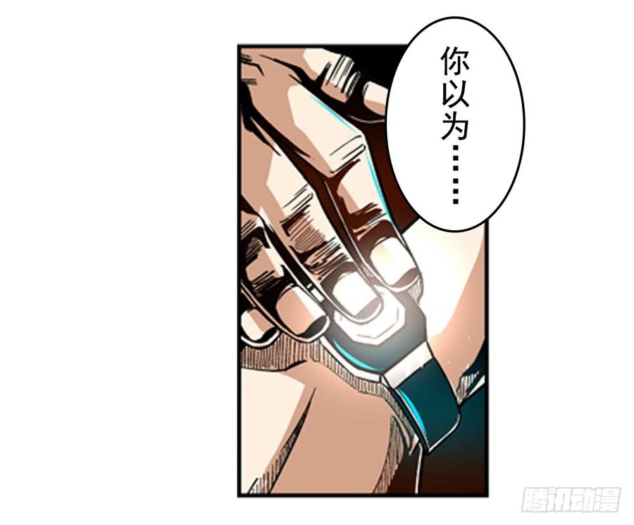 第七话-这个QQ群绝逼有毒条漫版-SF轻小说（第8张）