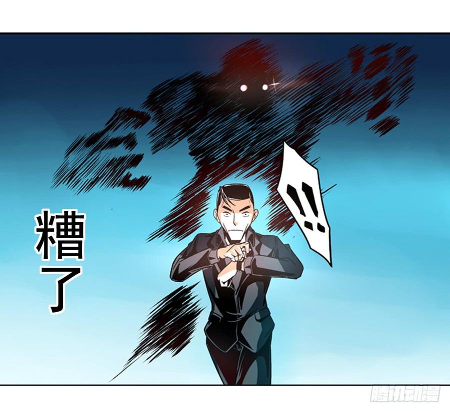第七话-这个QQ群绝逼有毒条漫版-SF轻小说（第4张）