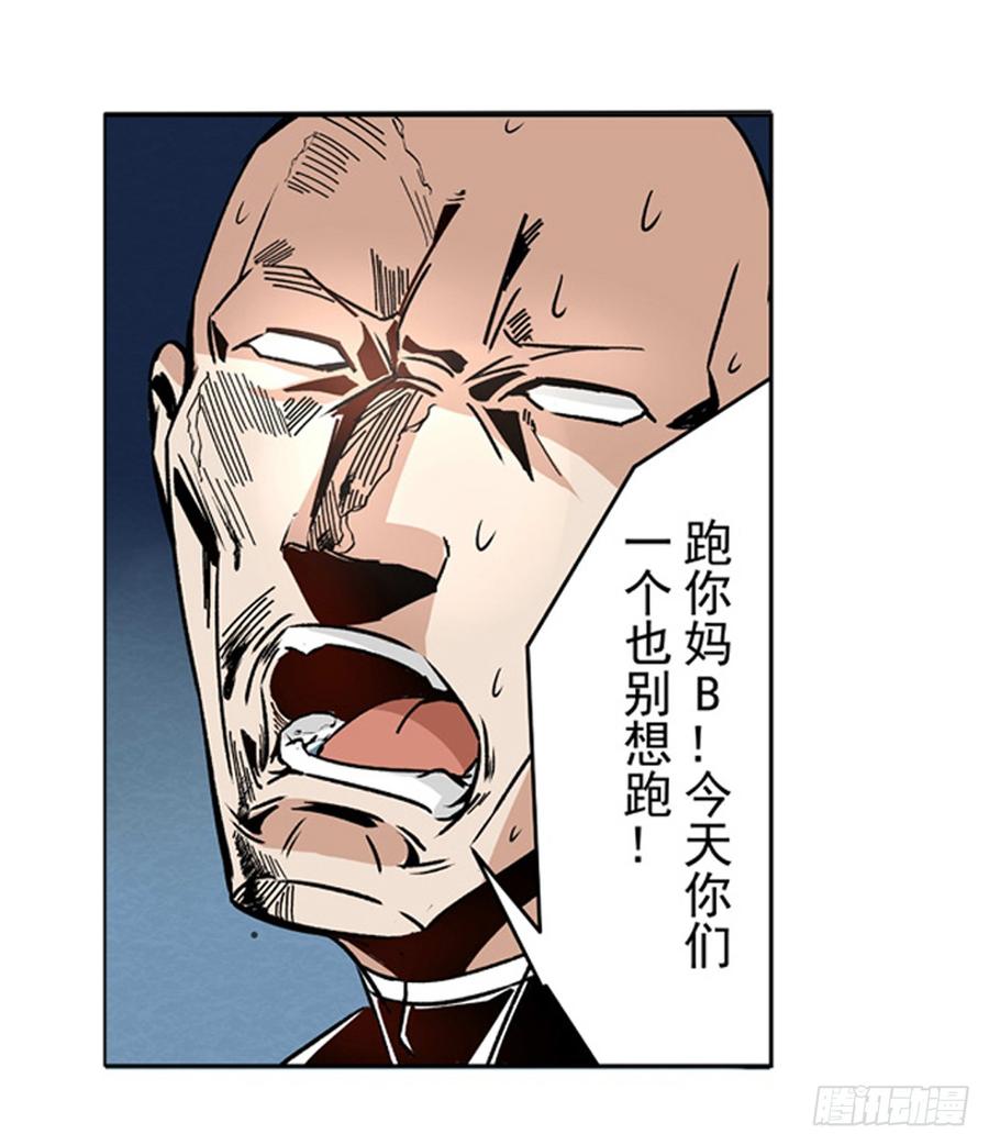 第七话-这个QQ群绝逼有毒条漫版-SF轻小说（第17张）