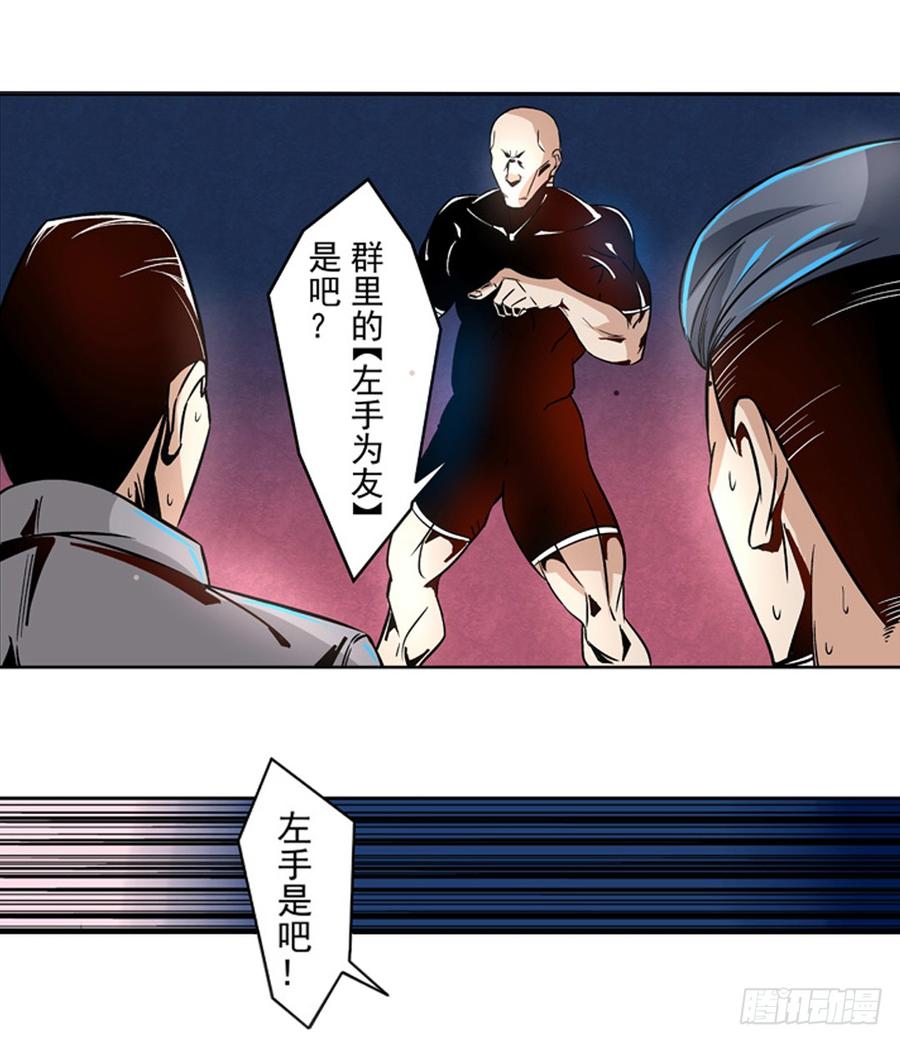 第七话-这个QQ群绝逼有毒条漫版-SF轻小说（第18张）
