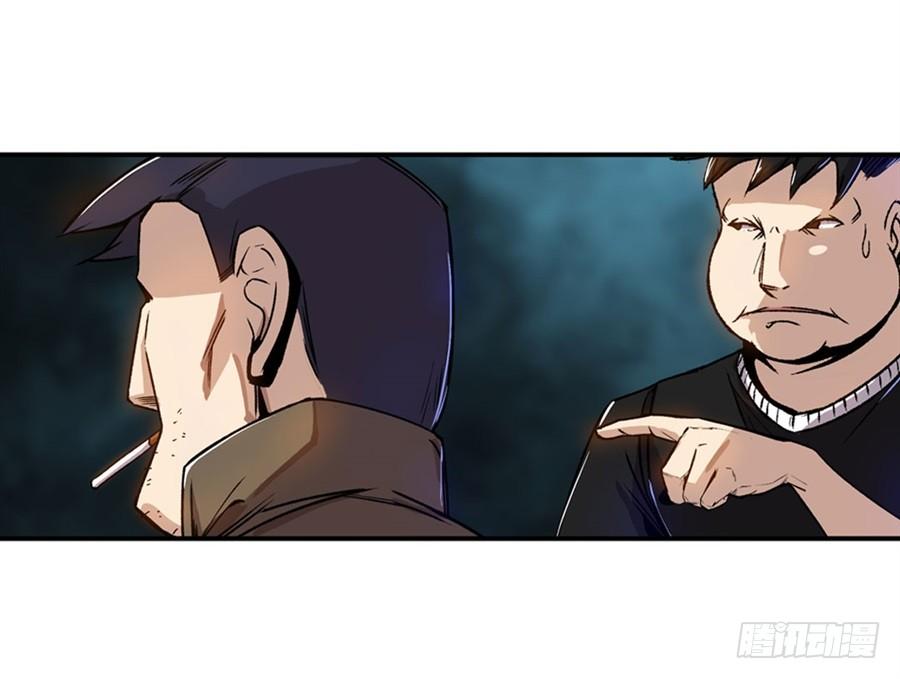 第七十话-这个QQ群绝逼有毒条漫版-SF轻小说（第19张）