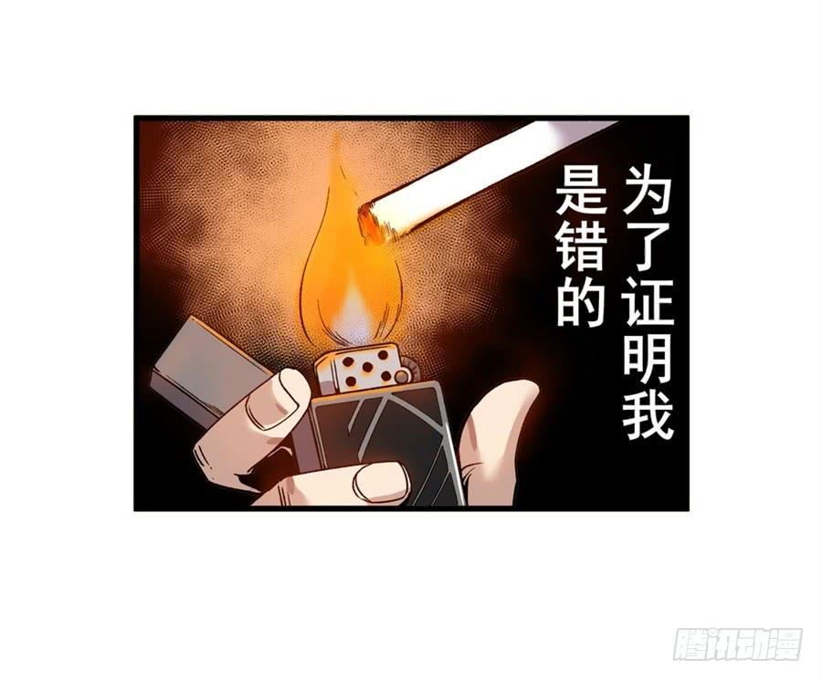 第七十话-这个QQ群绝逼有毒条漫版-SF轻小说（第28张）