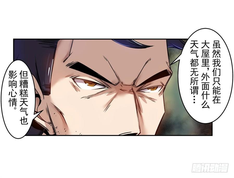 第七十话-这个QQ群绝逼有毒条漫版-SF轻小说（第6张）