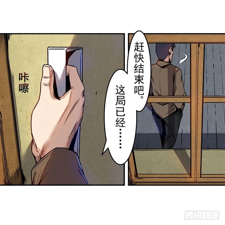 第七十话-这个QQ群绝逼有毒条漫版-SF轻小说（第9张）