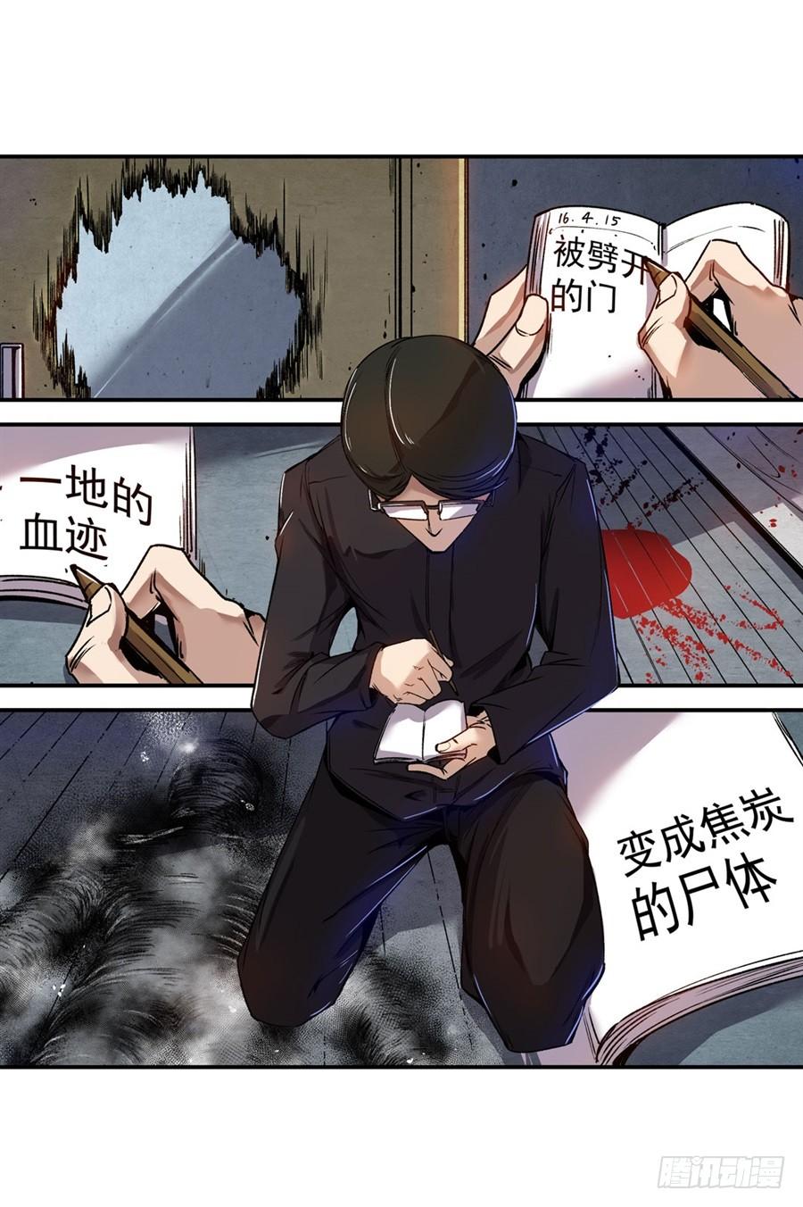 第七十话-这个QQ群绝逼有毒条漫版-SF轻小说（第22张）