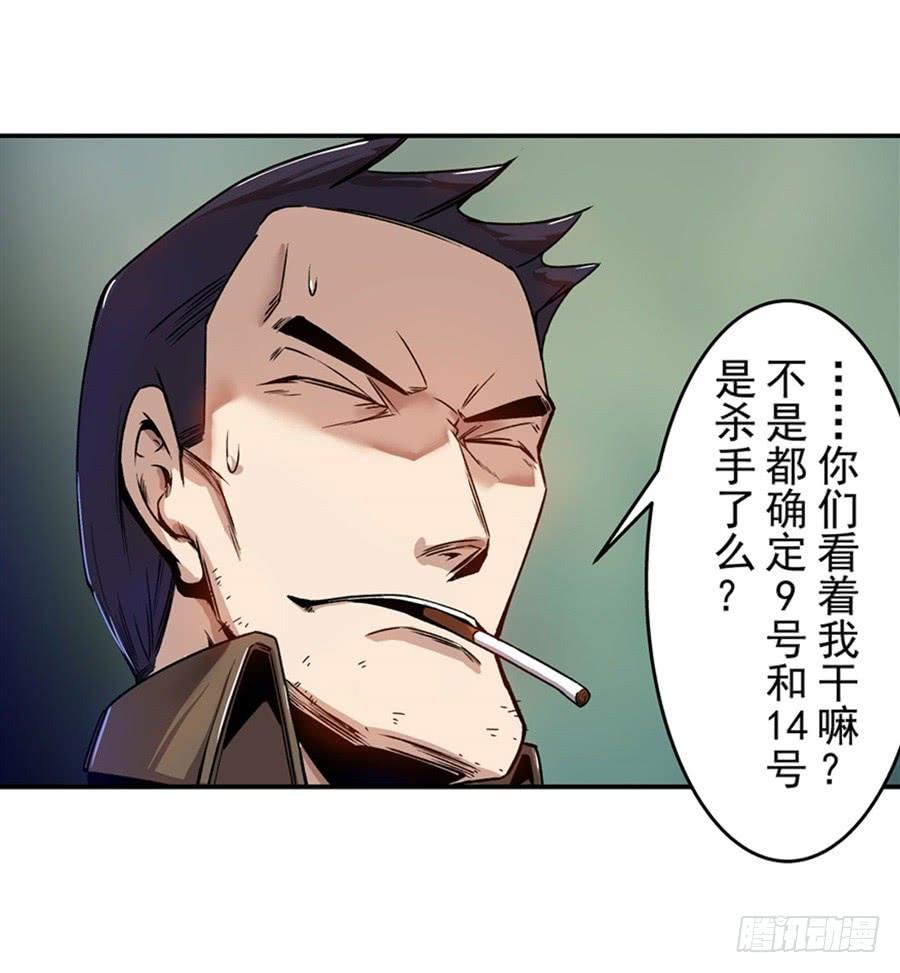第七十话-这个QQ群绝逼有毒条漫版-SF轻小说（第17张）
