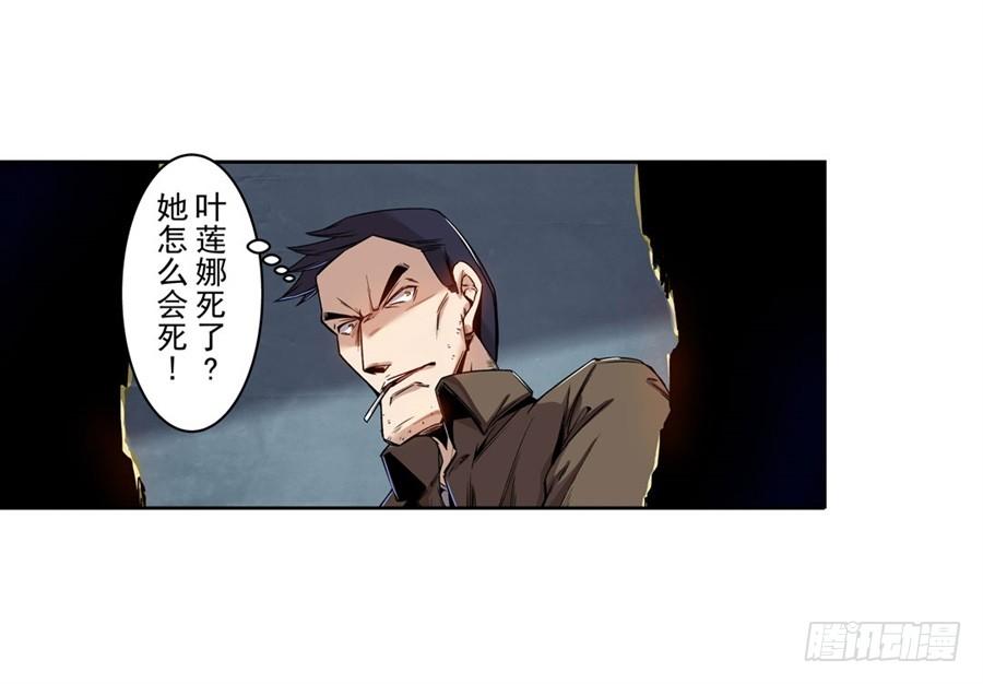 第七十话-这个QQ群绝逼有毒条漫版-SF轻小说（第23张）