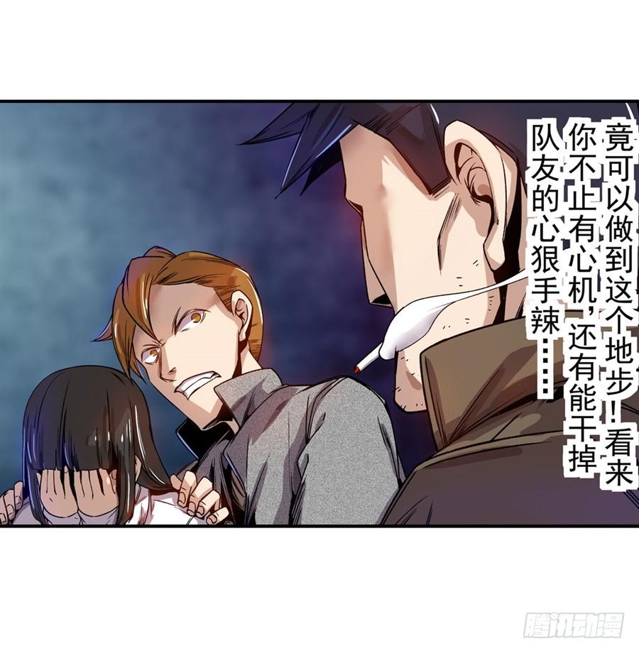第七十话-这个QQ群绝逼有毒条漫版-SF轻小说（第29张）