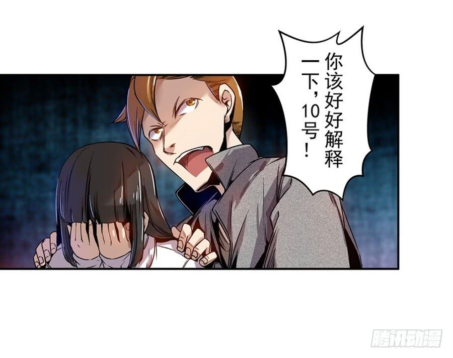 第七十话-这个QQ群绝逼有毒条漫版-SF轻小说（第26张）
