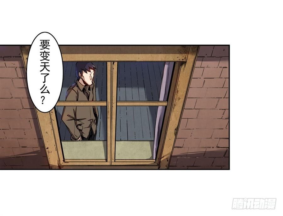 第七十话-这个QQ群绝逼有毒条漫版-SF轻小说（第5张）