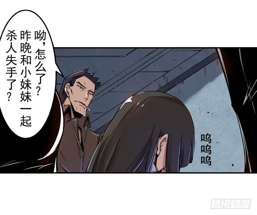 第七十话-这个QQ群绝逼有毒条漫版-SF轻小说（第13张）