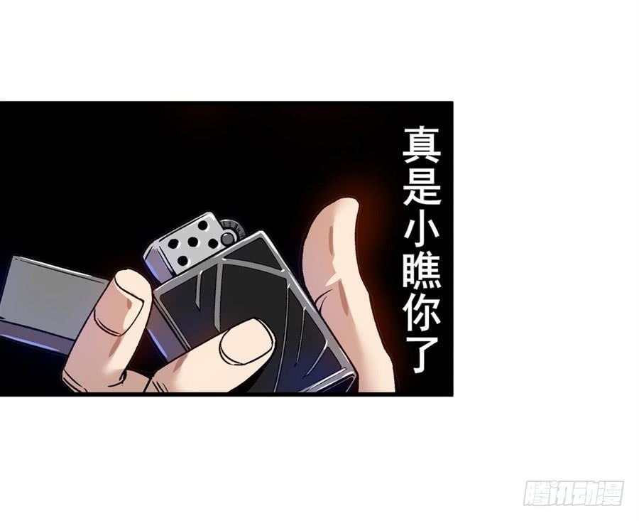 第七十话-这个QQ群绝逼有毒条漫版-SF轻小说（第27张）