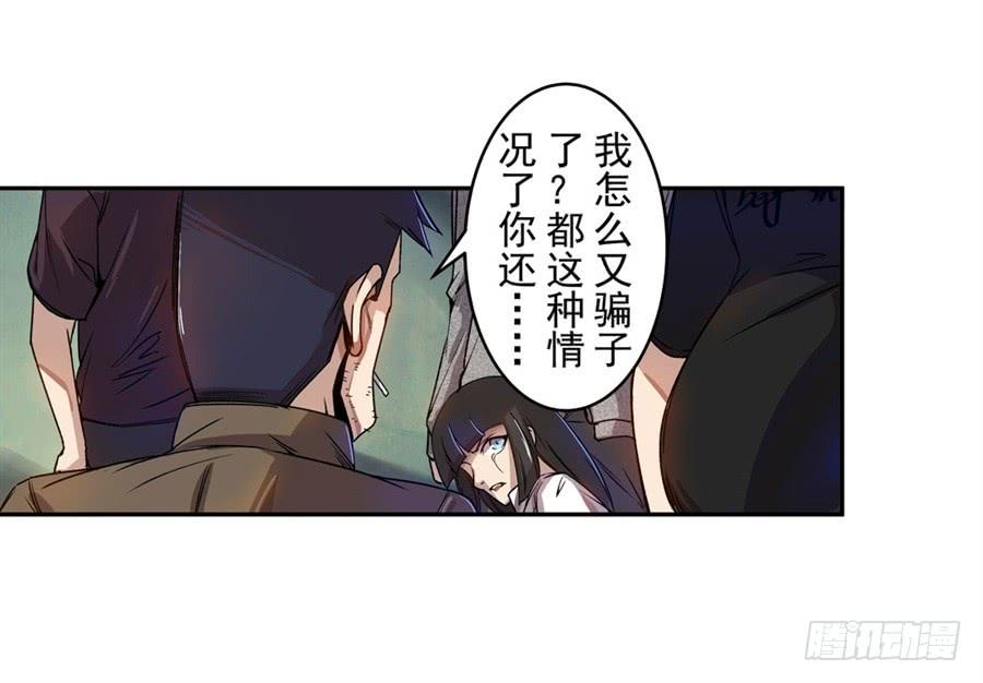 第七十话-这个QQ群绝逼有毒条漫版-SF轻小说（第15张）