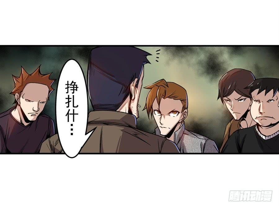 第七十话-这个QQ群绝逼有毒条漫版-SF轻小说（第16张）