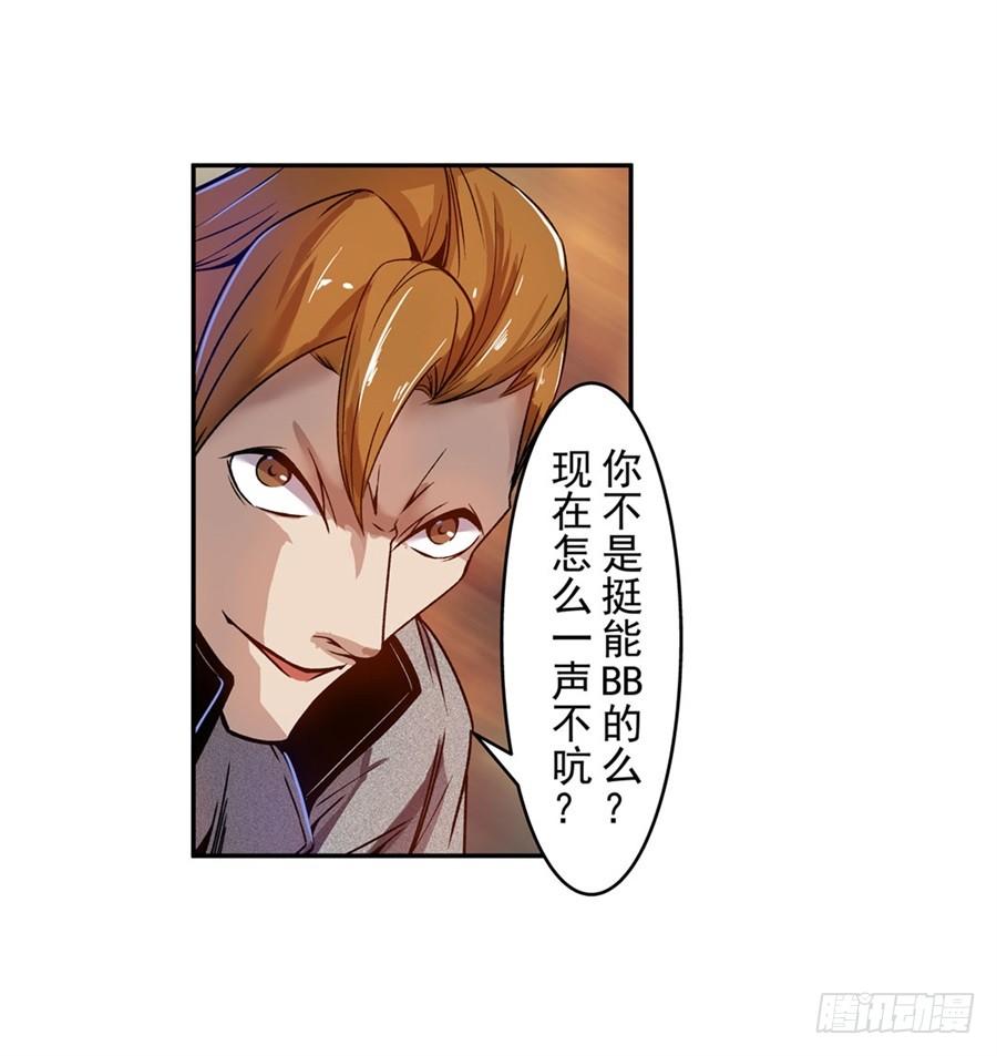 第七十一话-这个QQ群绝逼有毒条漫版-SF轻小说（第35张）