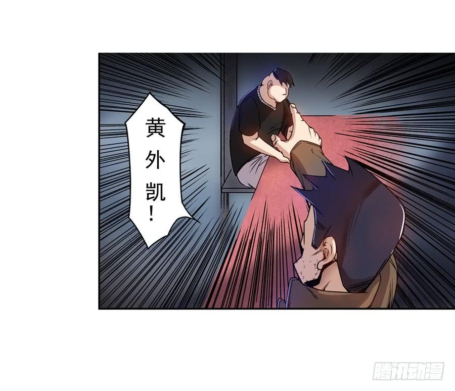 第七十一话-这个QQ群绝逼有毒条漫版-SF轻小说（第40张）