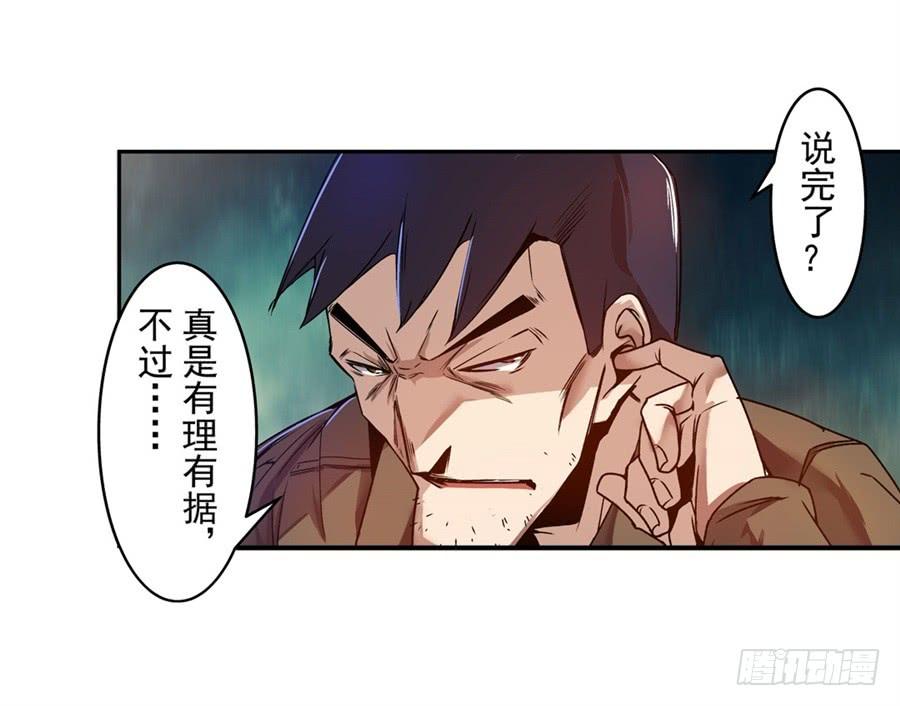 第七十一话-这个QQ群绝逼有毒条漫版-SF轻小说（第48张）