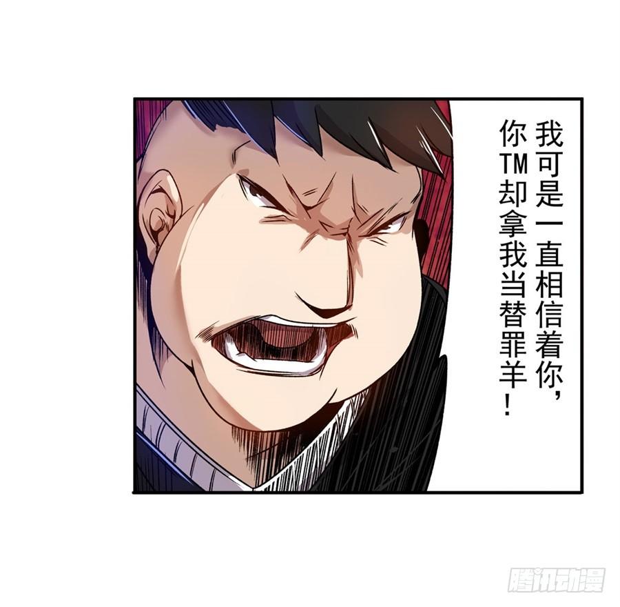 第七十一话-这个QQ群绝逼有毒条漫版-SF轻小说（第44张）