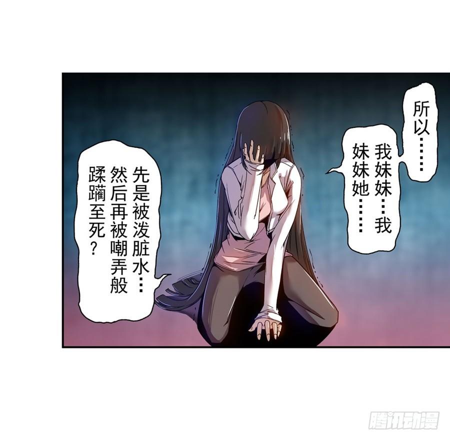 第七十一话-这个QQ群绝逼有毒条漫版-SF轻小说（第8张）