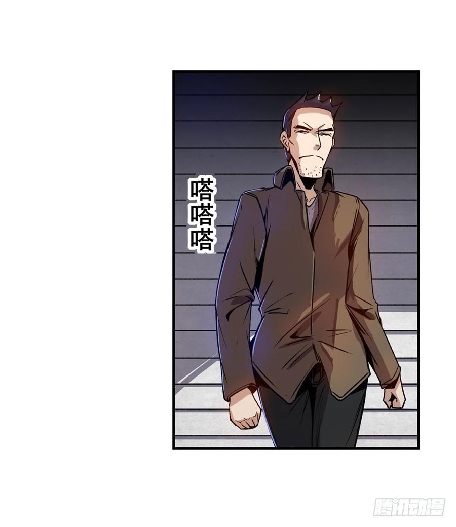 第七十一话-这个QQ群绝逼有毒条漫版-SF轻小说（第32张）