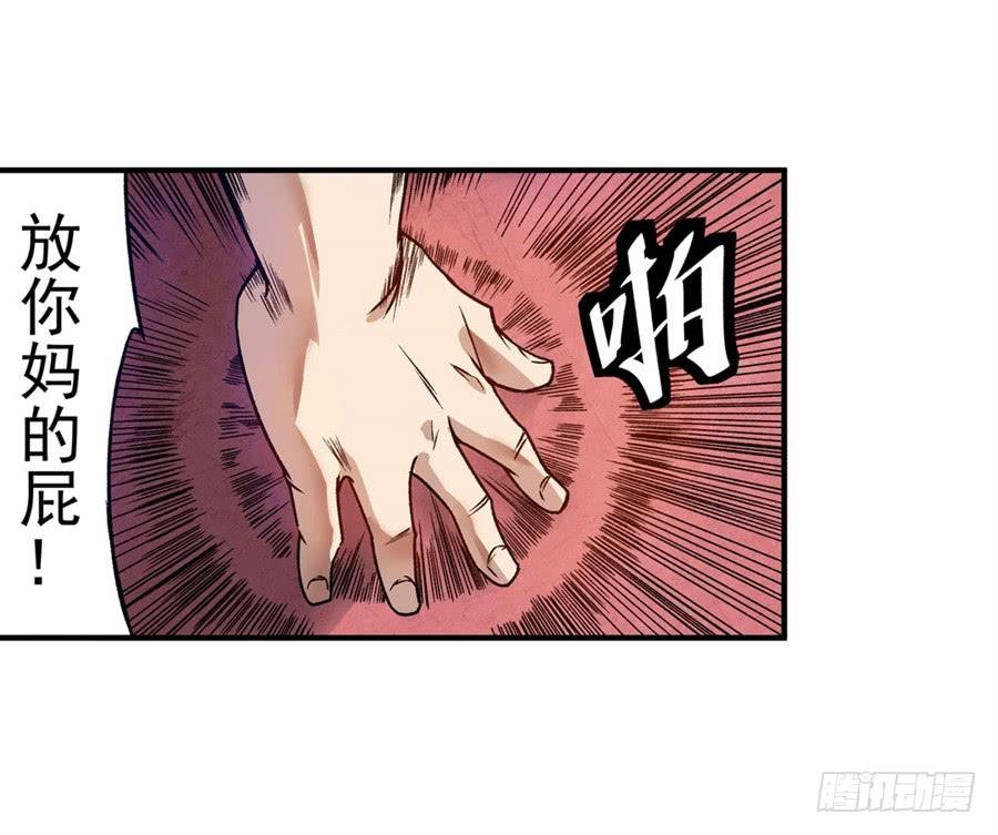 第七十一话-这个QQ群绝逼有毒条漫版-SF轻小说（第43张）