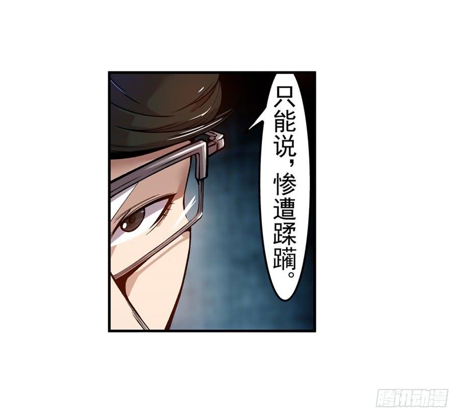 第七十一话-这个QQ群绝逼有毒条漫版-SF轻小说（第6张）