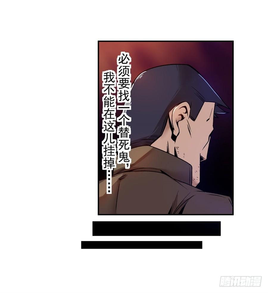第七十一话-这个QQ群绝逼有毒条漫版-SF轻小说（第29张）
