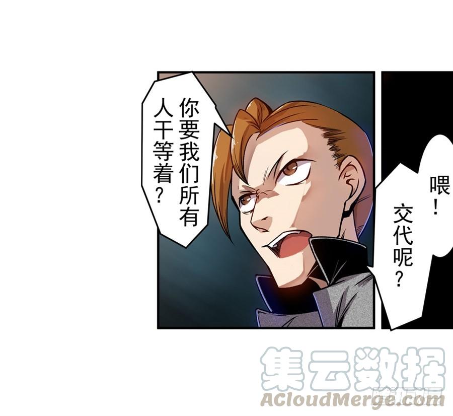 第七十一话-这个QQ群绝逼有毒条漫版-SF轻小说（第21张）
