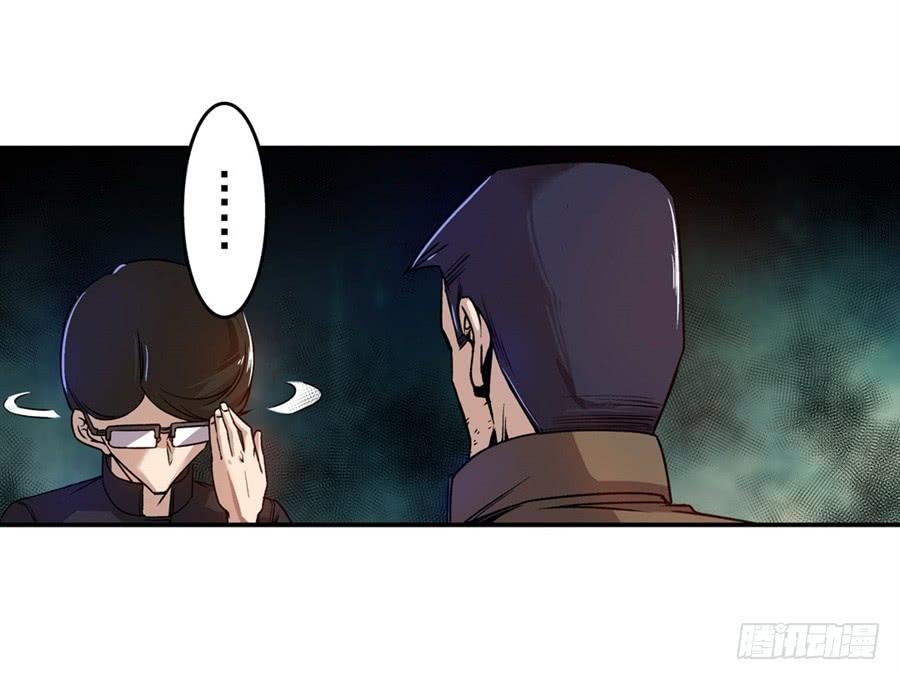 第七十一话-这个QQ群绝逼有毒条漫版-SF轻小说（第26张）