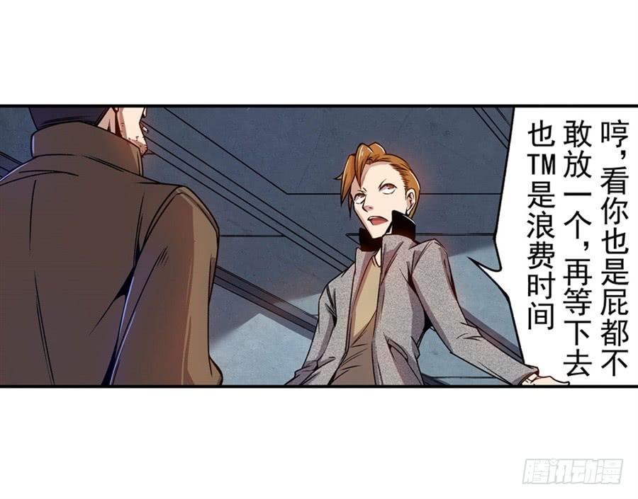 第七十一话-这个QQ群绝逼有毒条漫版-SF轻小说（第23张）